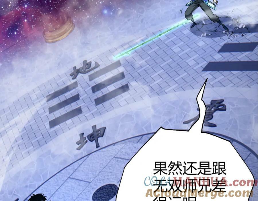 第64话 充满变数的赛制12