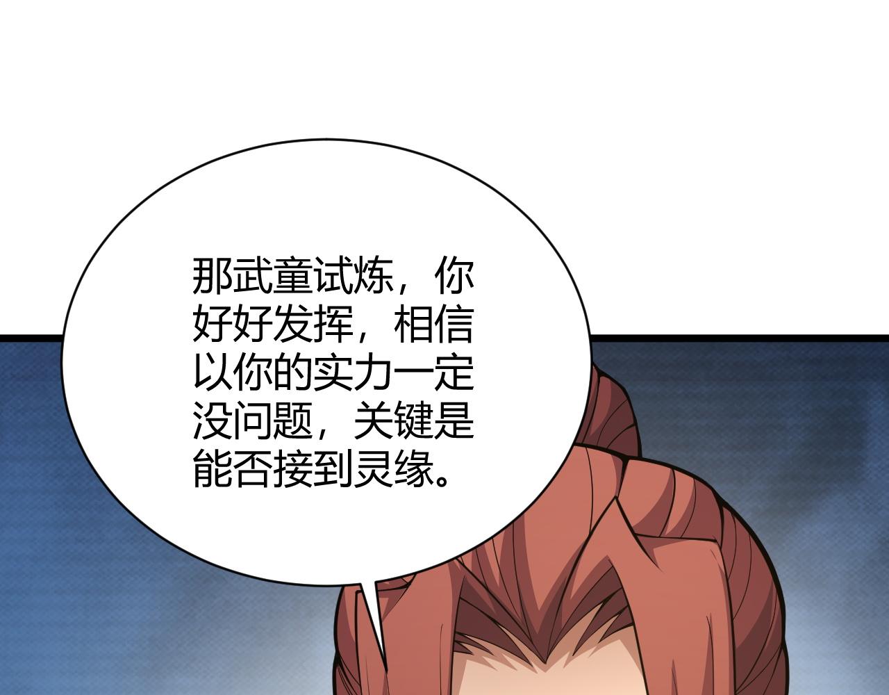 第30话 新的旅程114