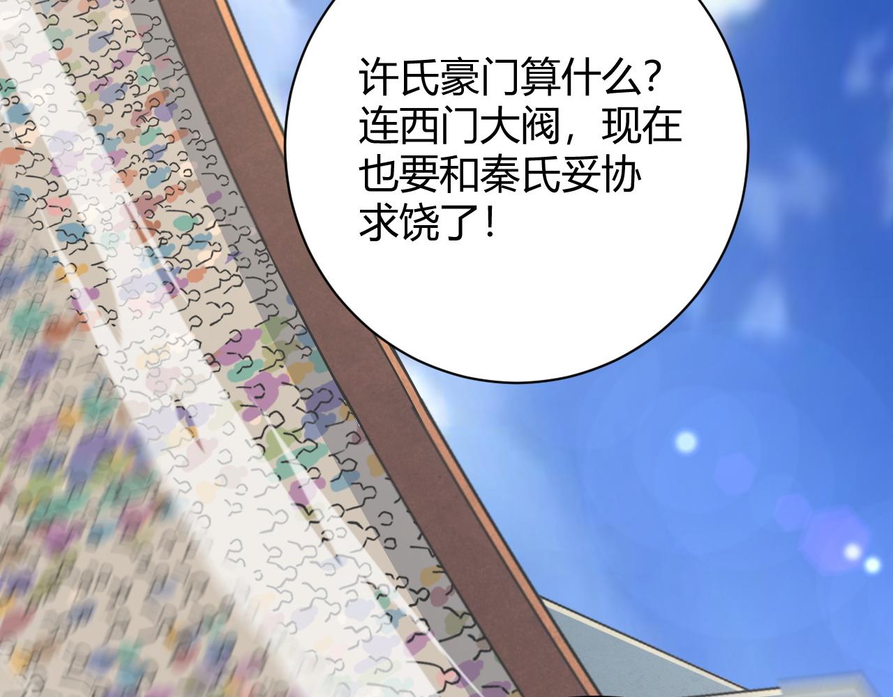 第23话 秦无双的真正实力172