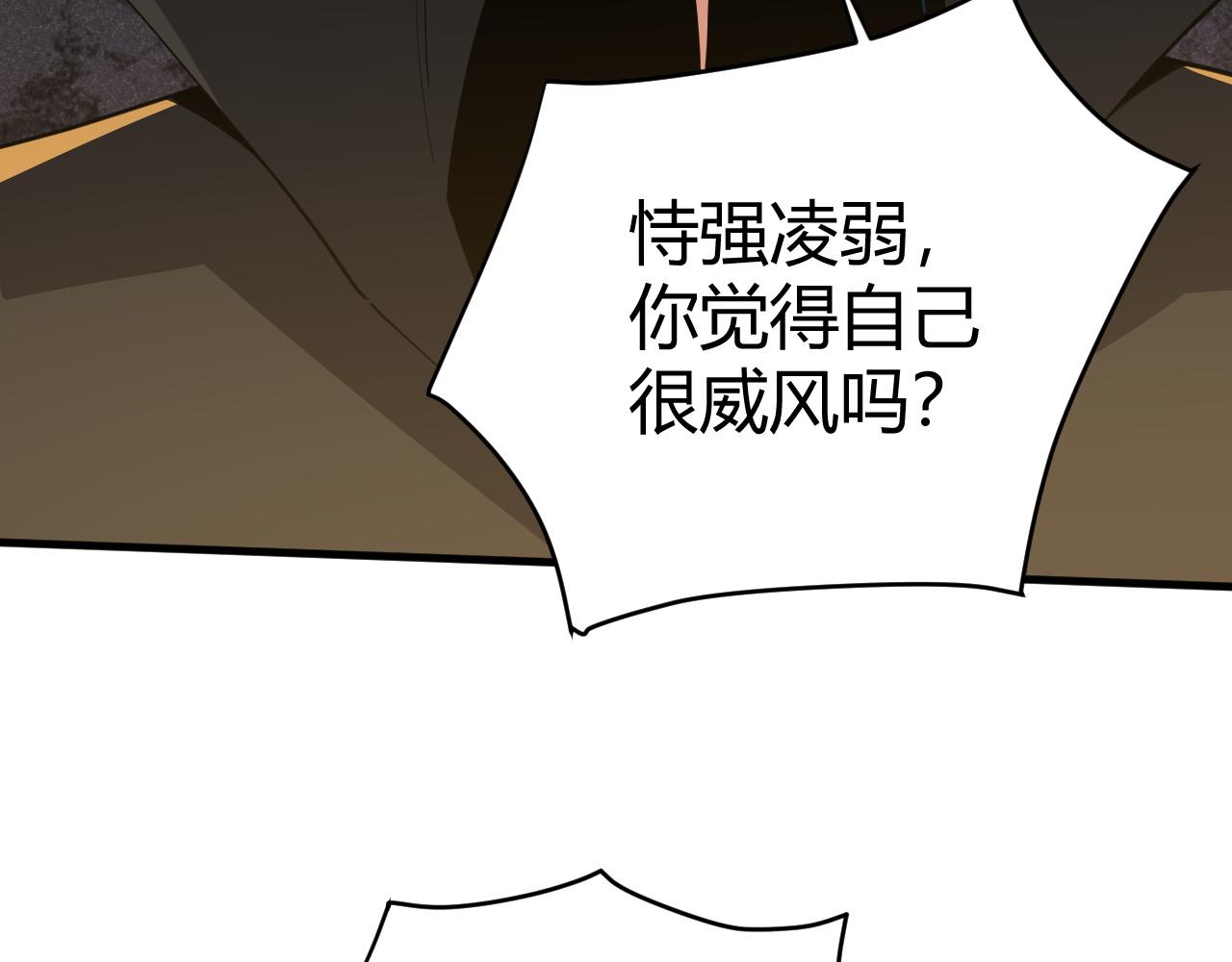 第49话 师尊出现90