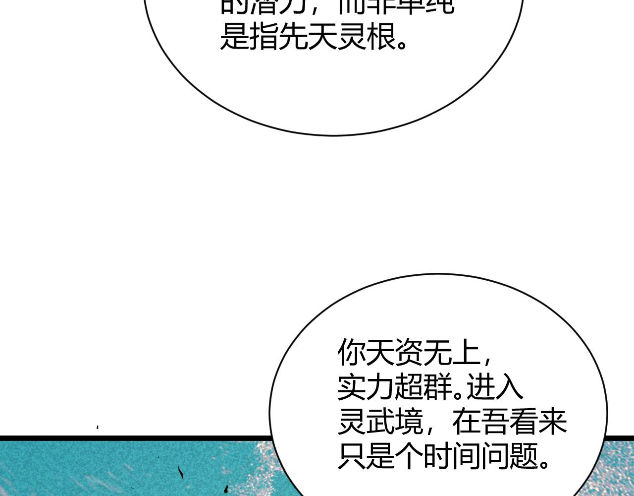 第41话 武圣召见71
