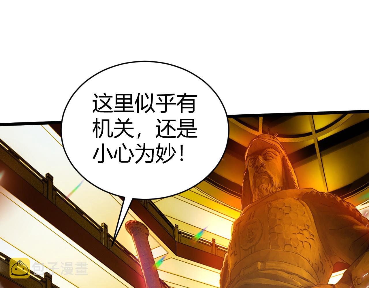 第44话 洞庭奇遇102