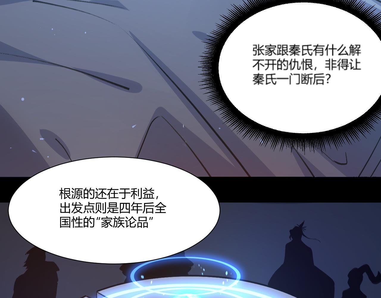 第1话 重生复活再战一世！179
