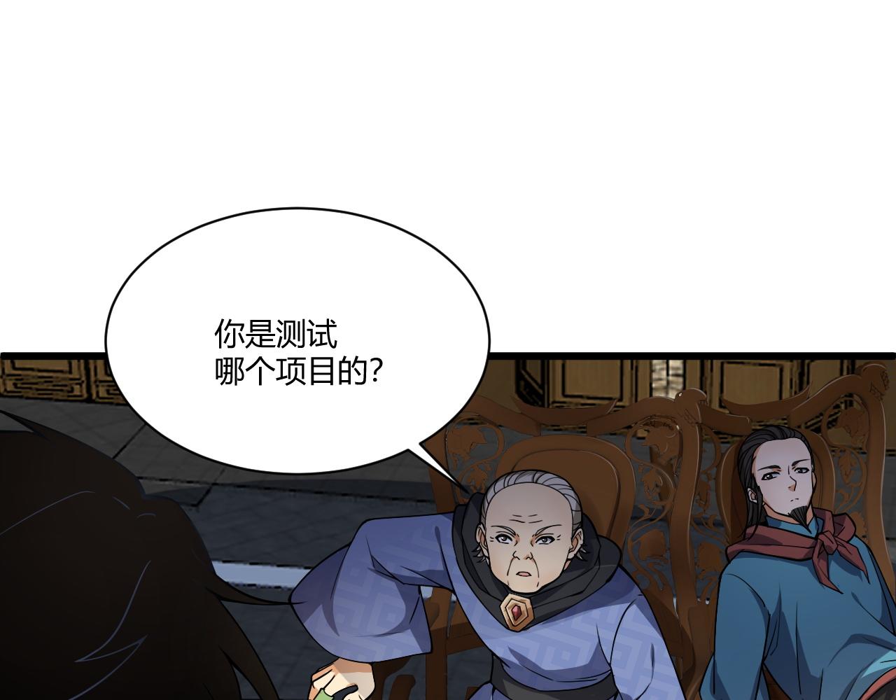 第10话 武童测试屡破记录！15