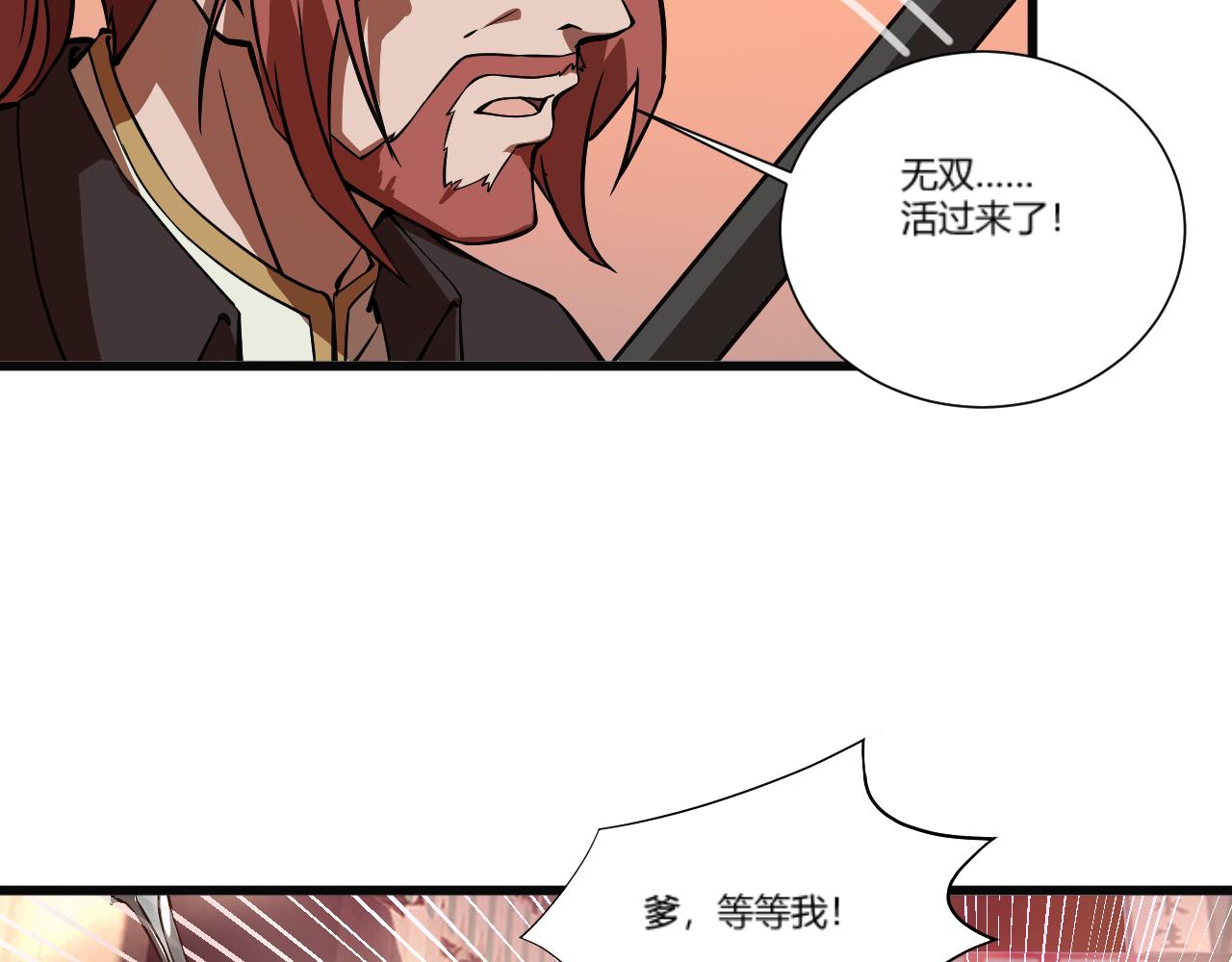第1话 重生复活再战一世！142