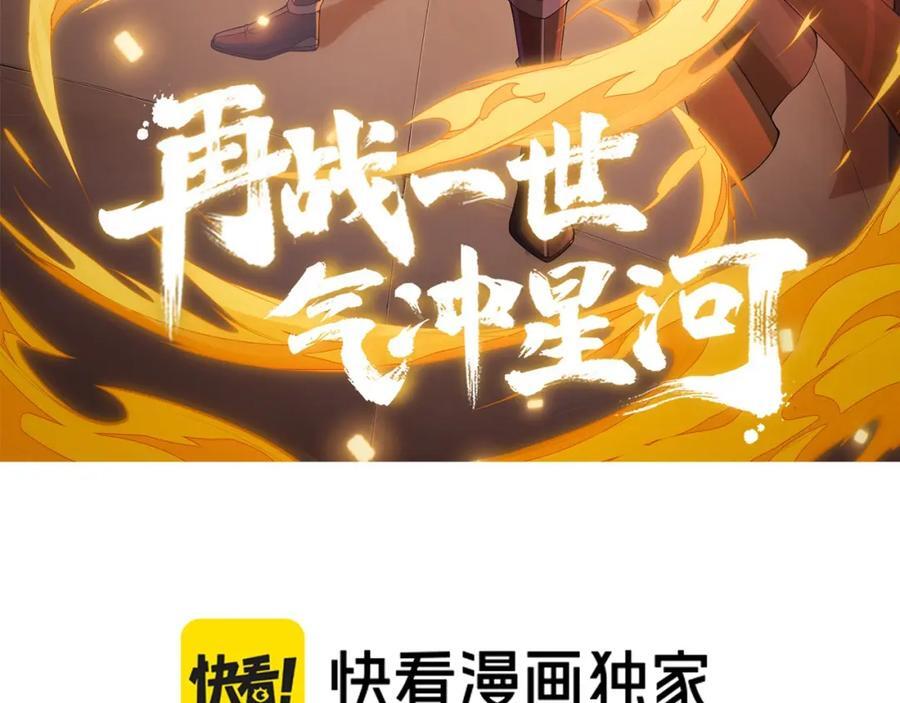 第79话 天命传承9