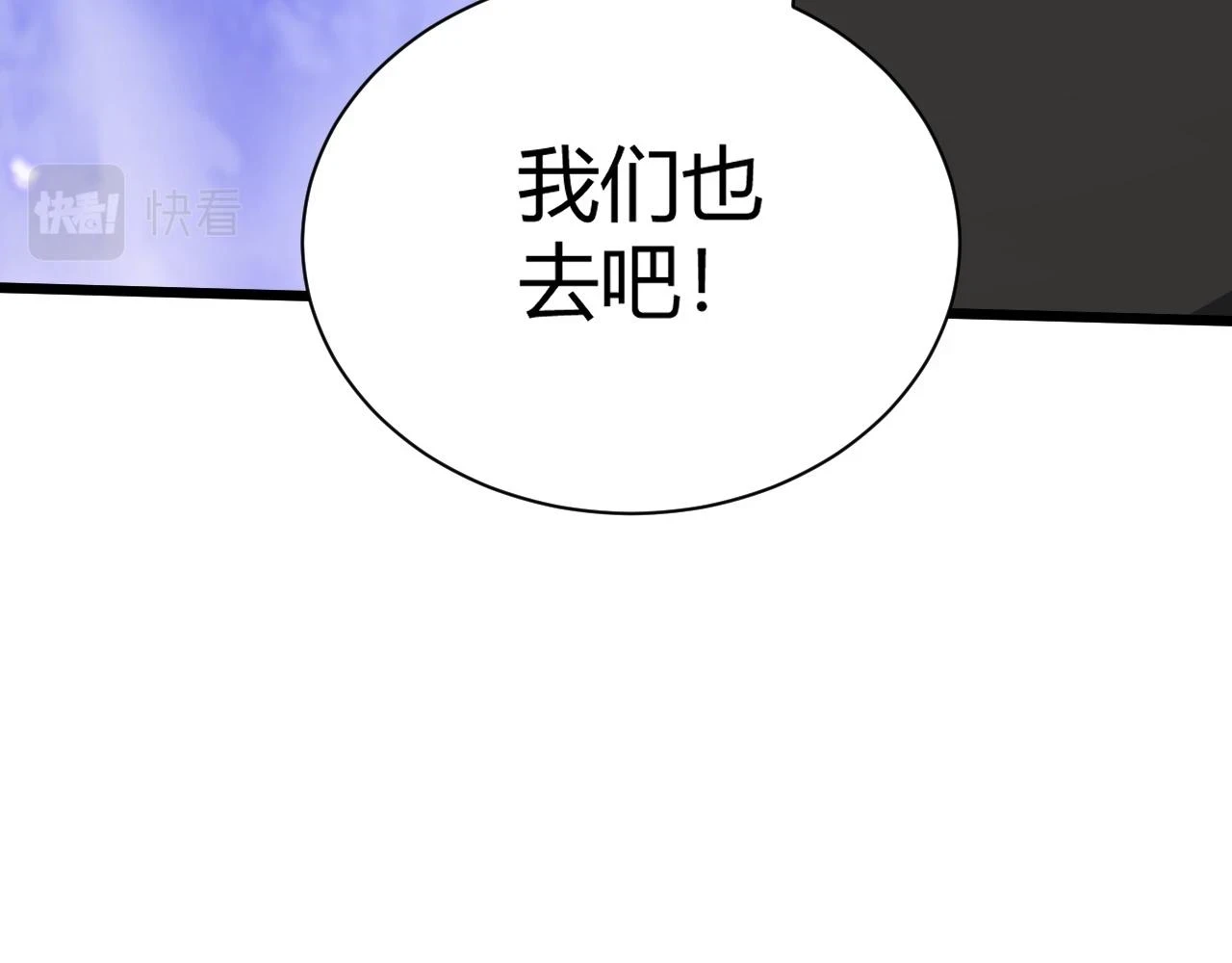第51话 明争暗斗的万象谷83