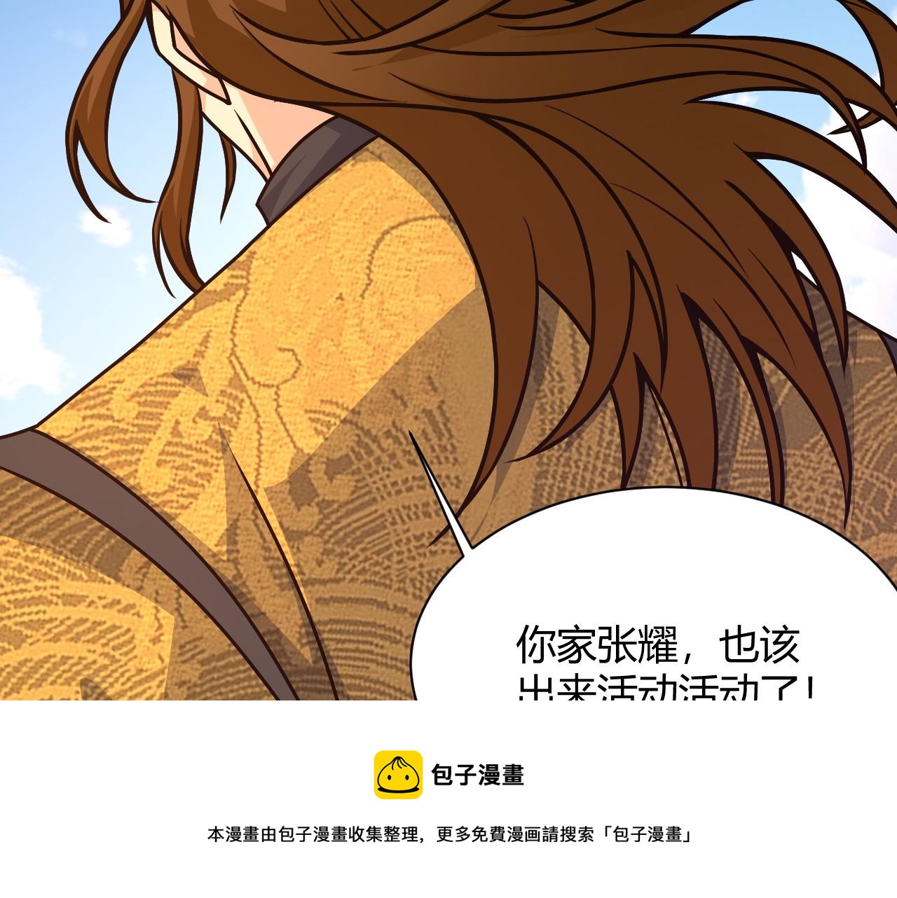 第11话 放榜风波！136