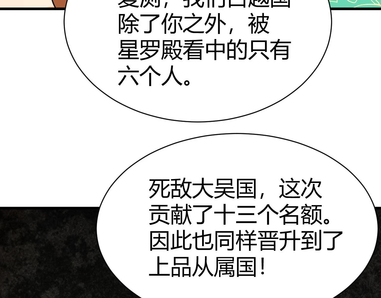 第53话 巧遇故人57