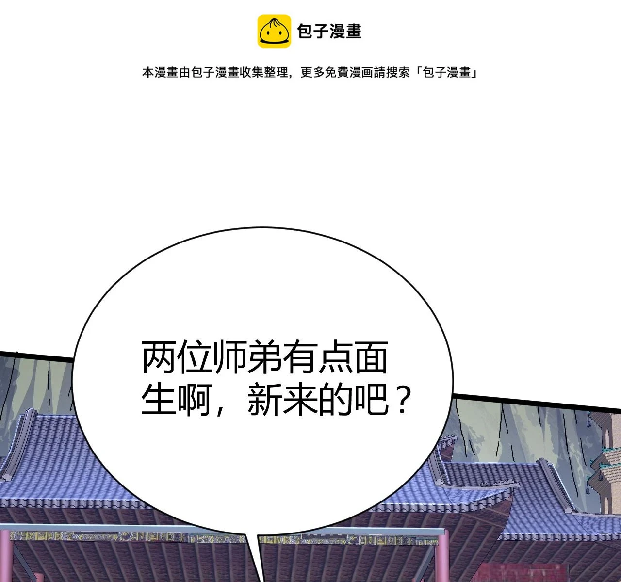 第51话 明争暗斗的万象谷0
