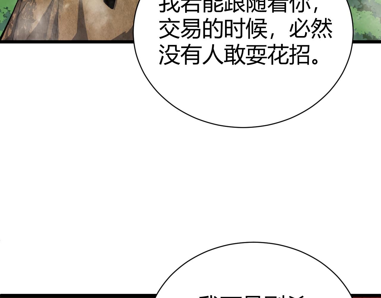 第50话 不明巨兽来袭167