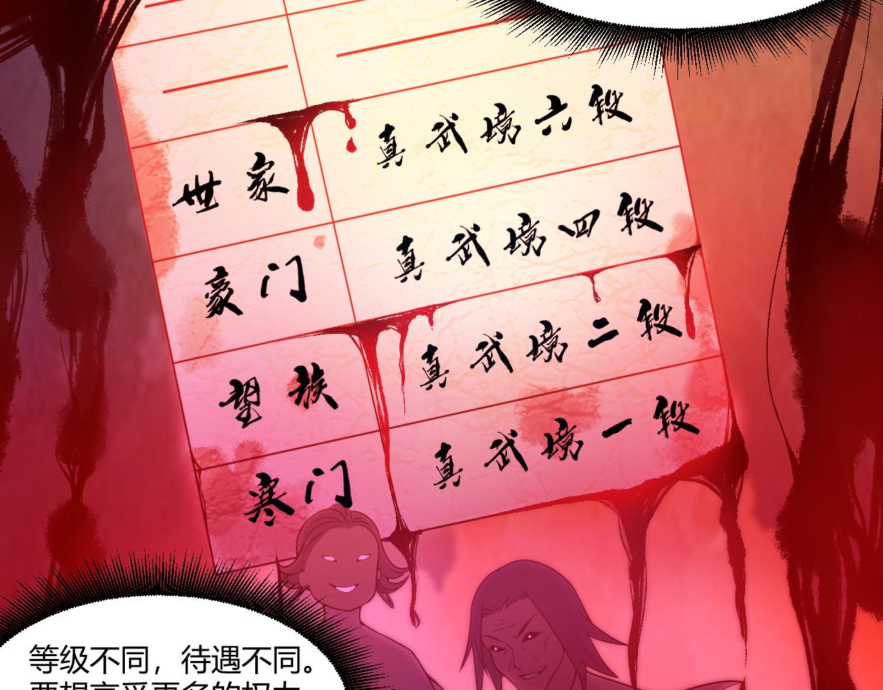 第3话 谁是衣冠禽兽？193