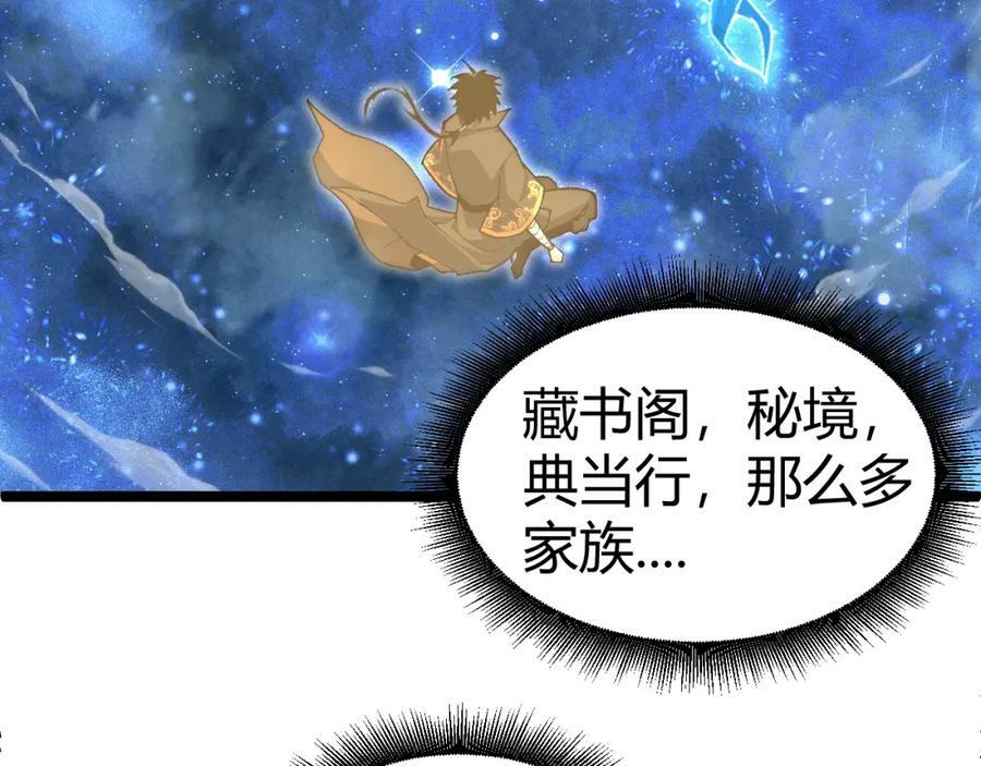 第68话 震惊全场的一击！62
