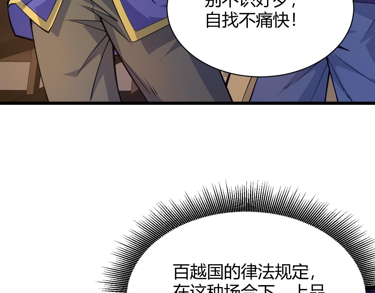 第12话 是敌是友？93
