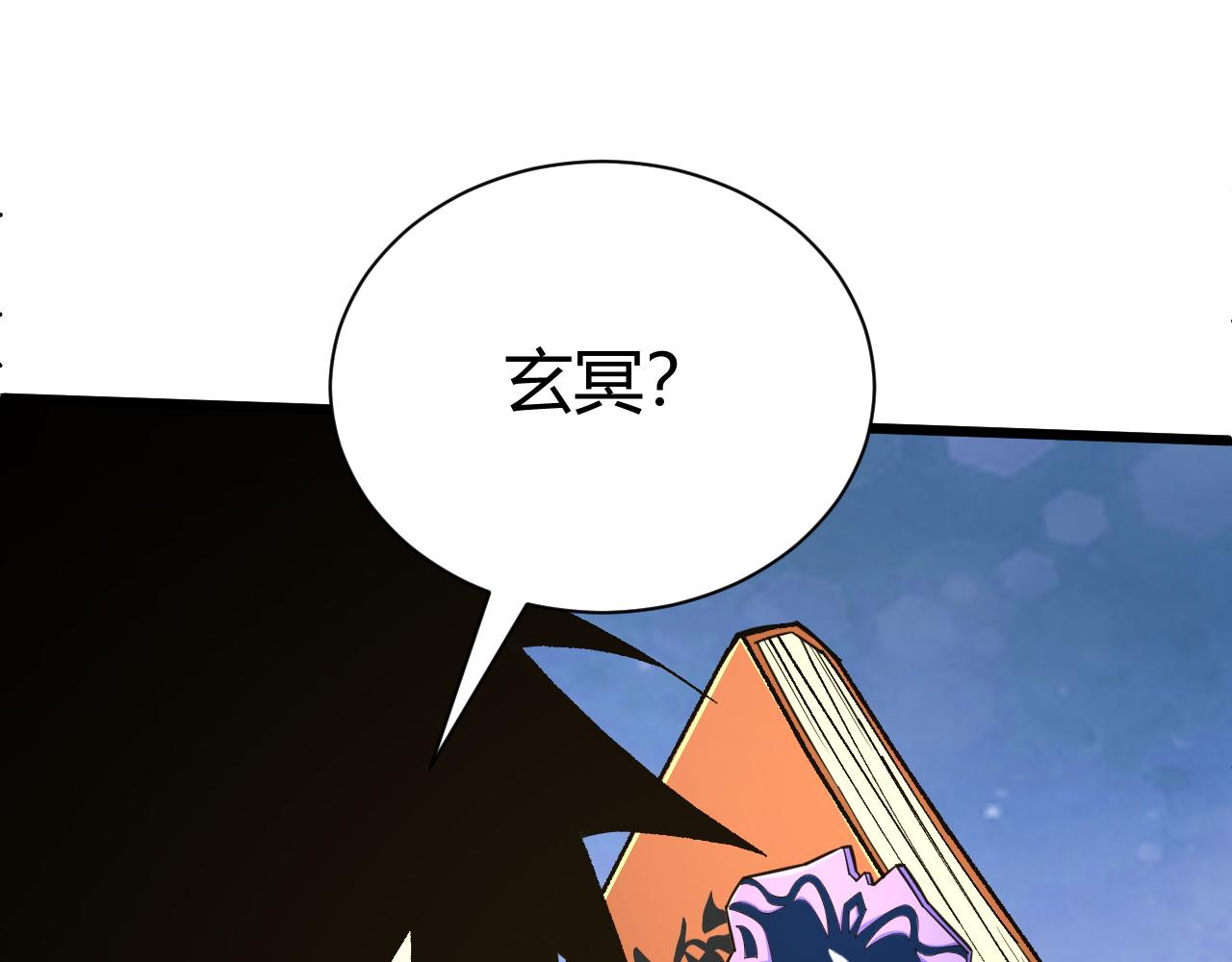 第50话 不明巨兽来袭137