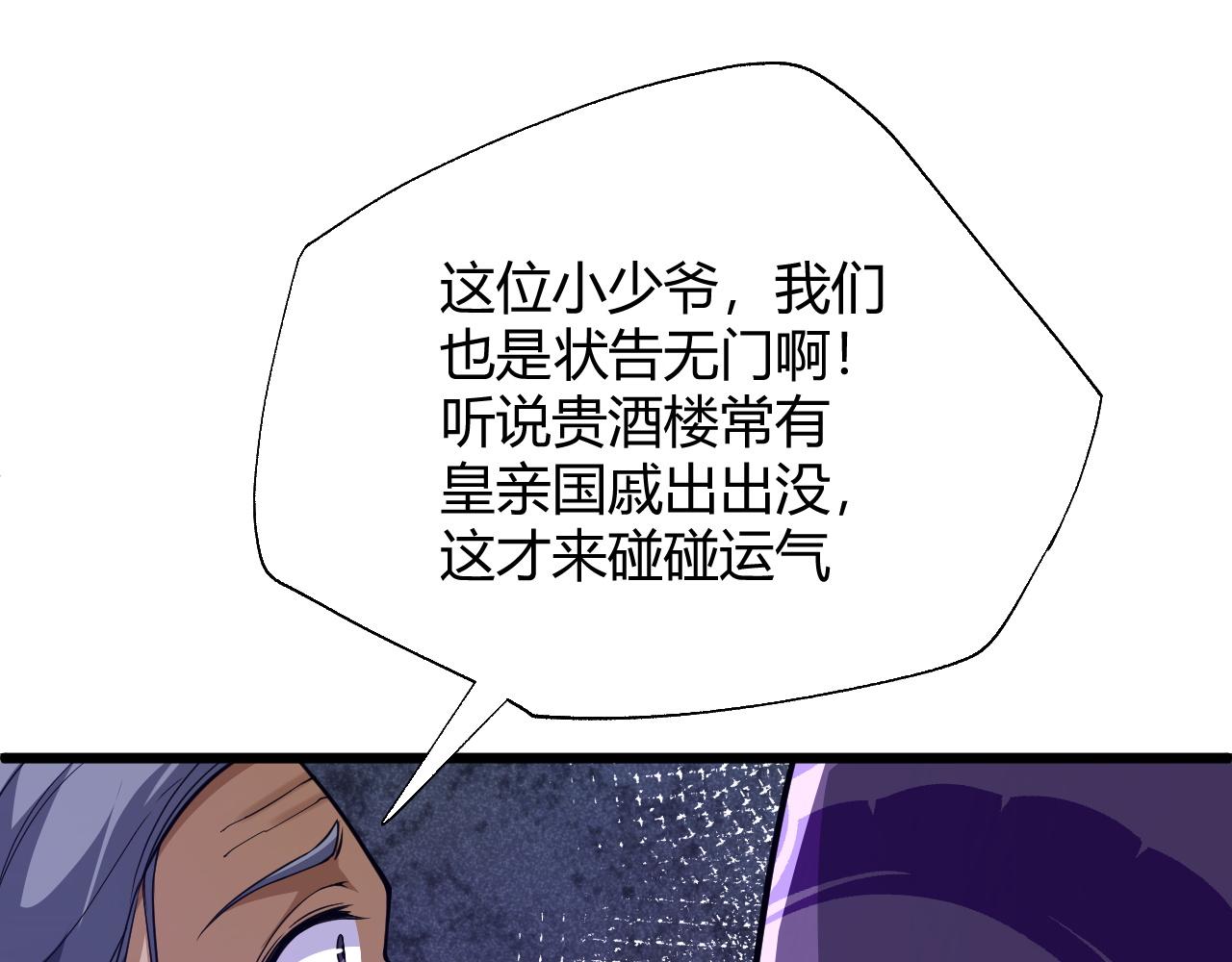 第38话 平民的伸冤88