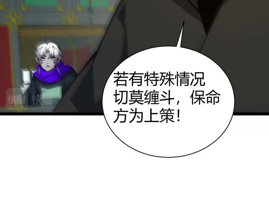 第68话 震惊全场的一击！94