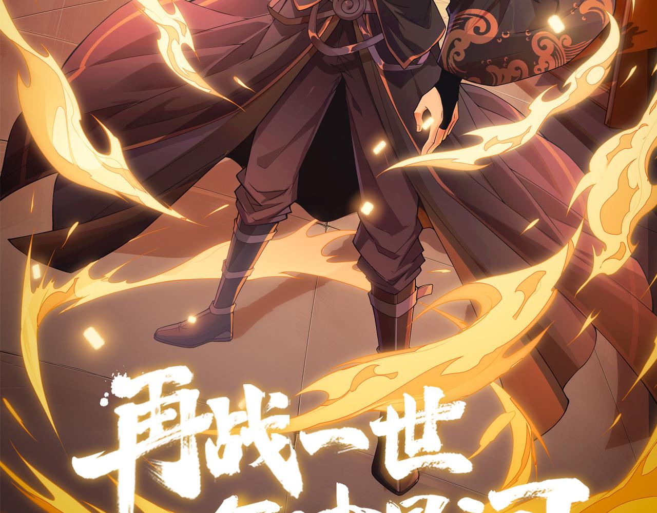 第18话 豪门争夺开始！8