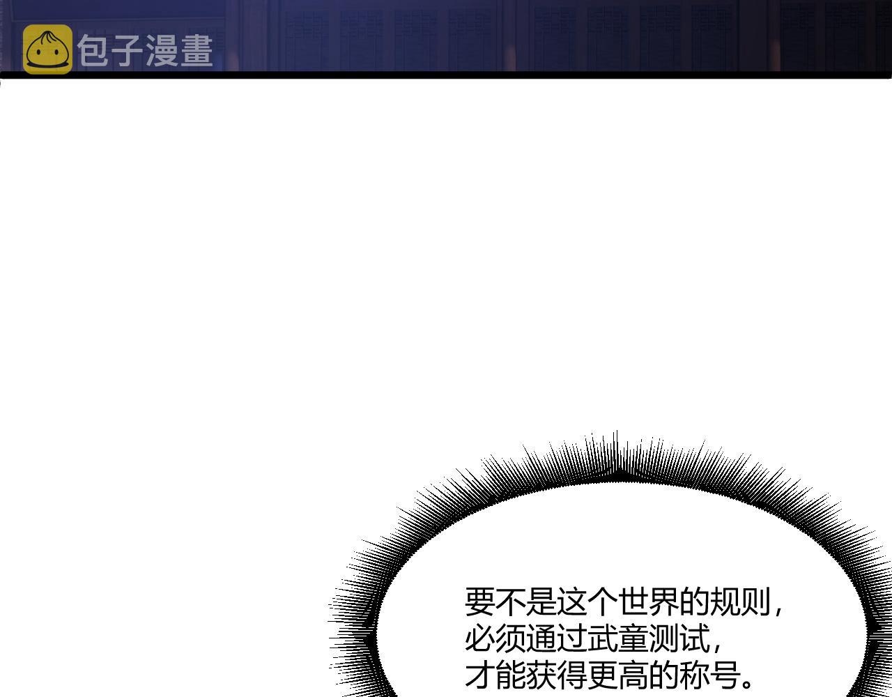 第8话 三年之期已到！119