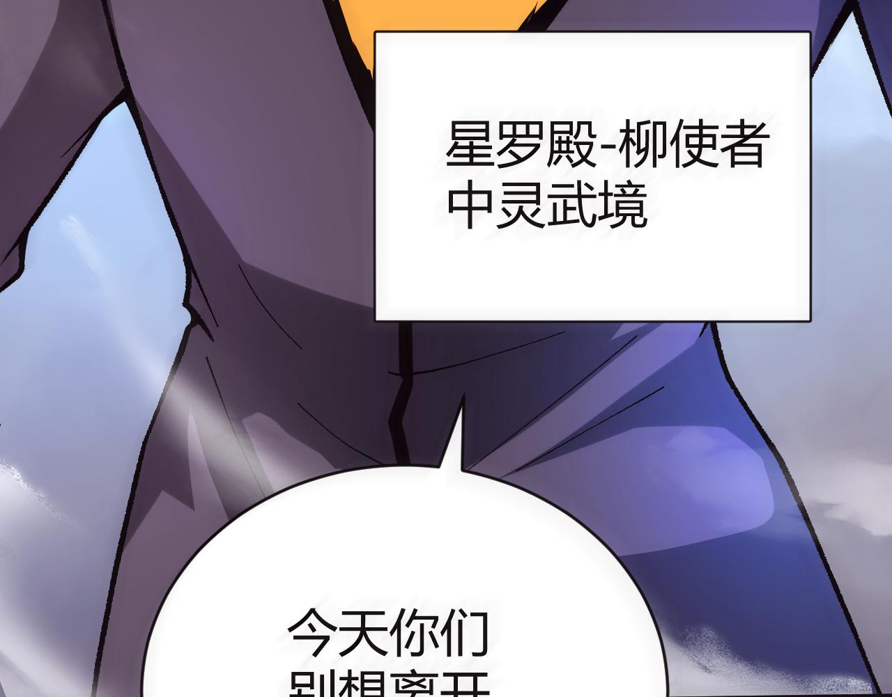 第47话 秦无双虐杀厉无忌！187