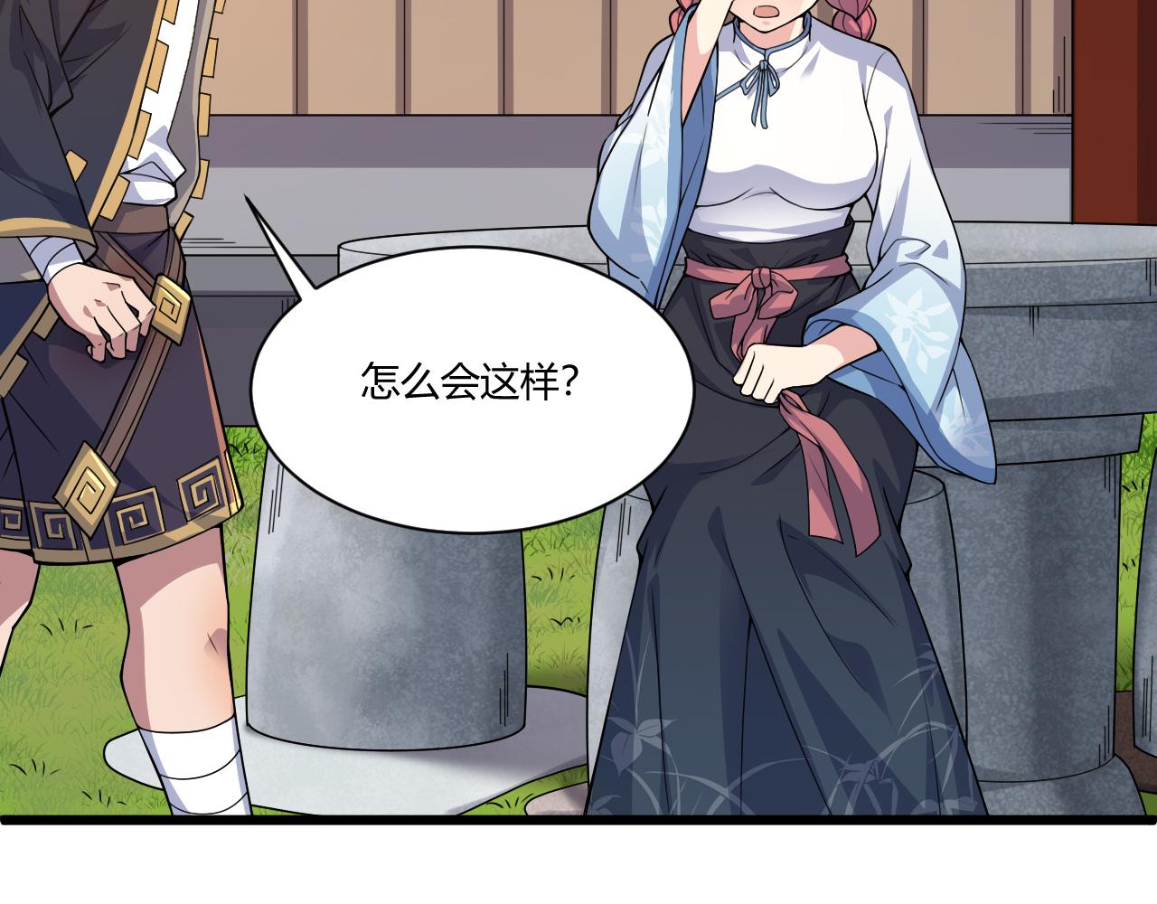 第2话 恶客登门挑衅！118