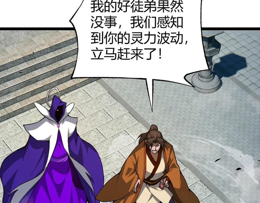 第80话 等你已久101