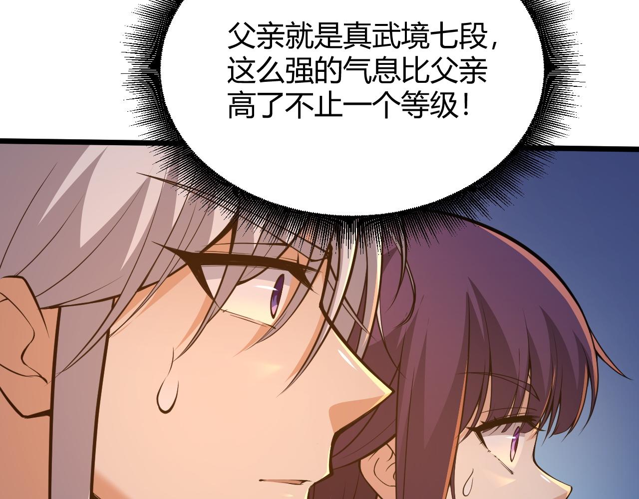 第32话 交好？！122