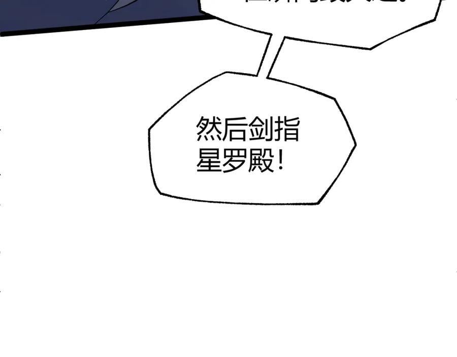 第79话 天命传承142