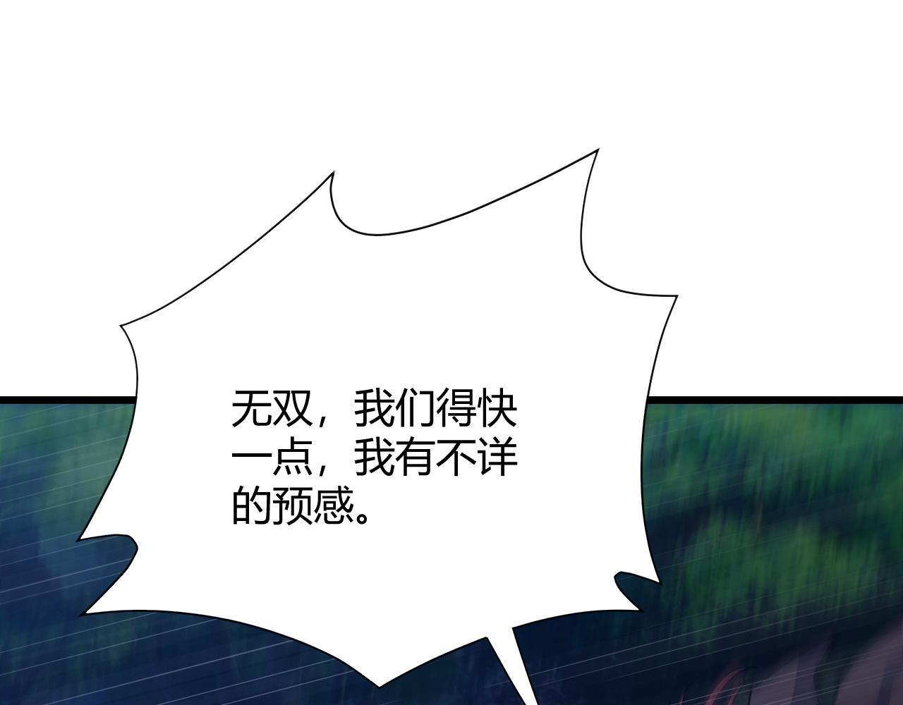 第27话 许氏杀疯了！15