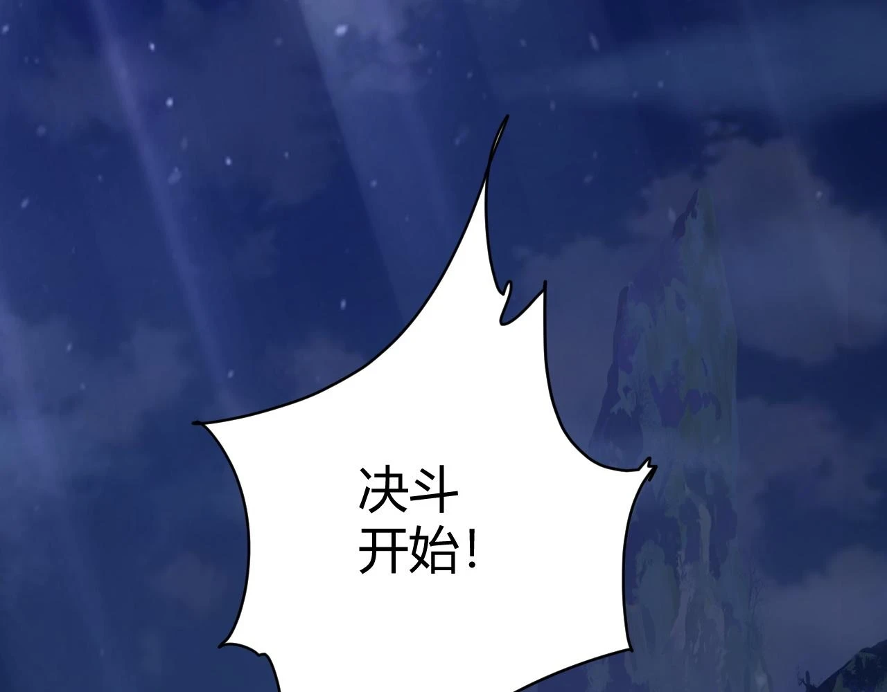 第54话 约战西风坳102