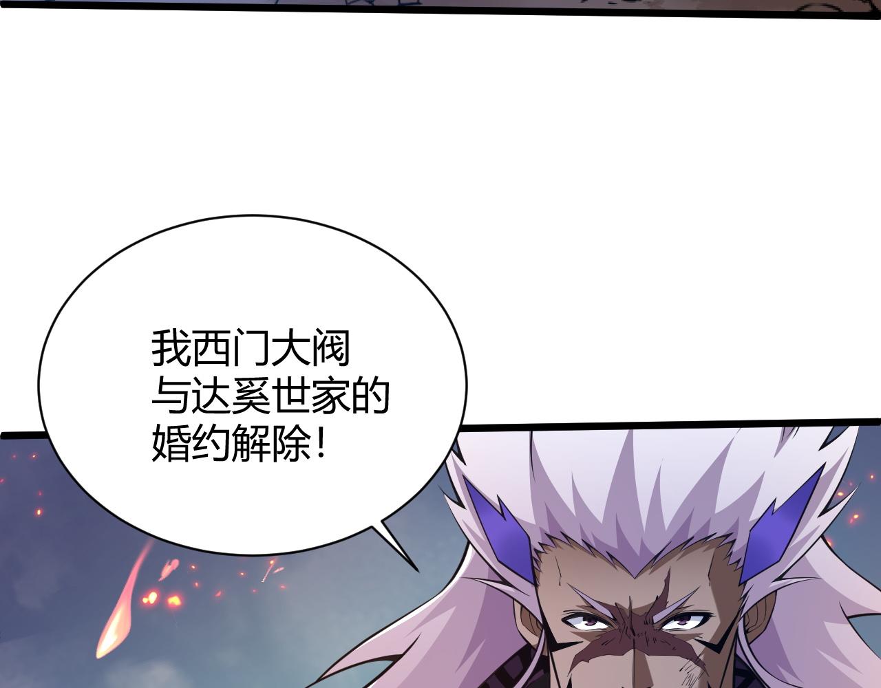第32话 交好？！144