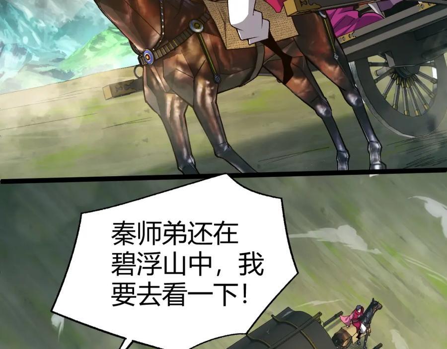 第78话 七绝连环阵94