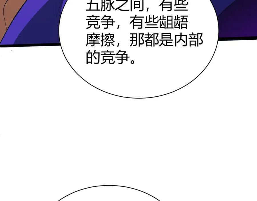 第61话 一骑绝尘89