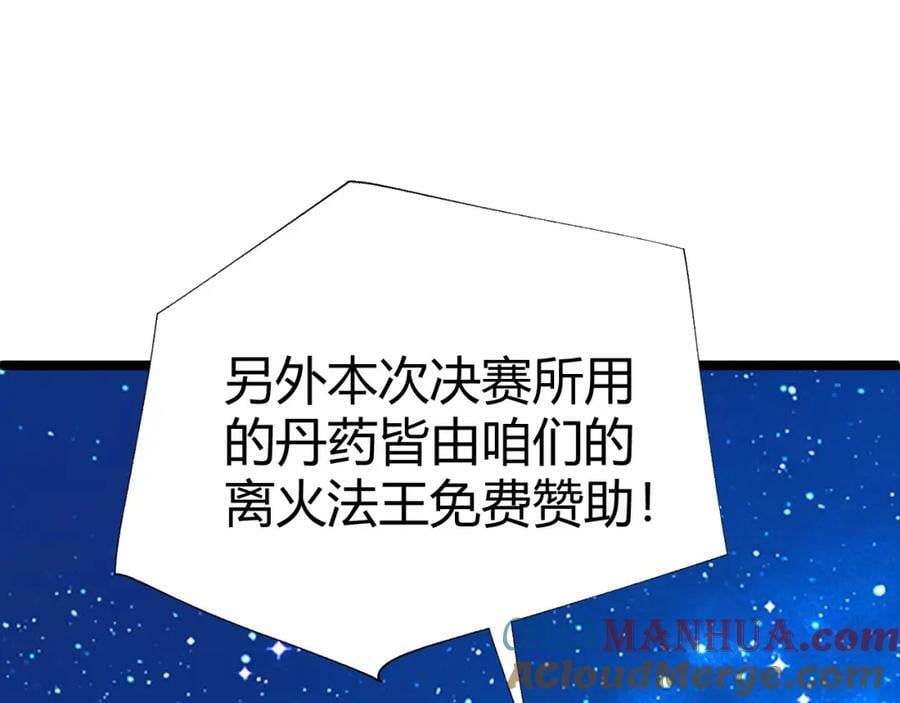 第63话 秦无双的目标180