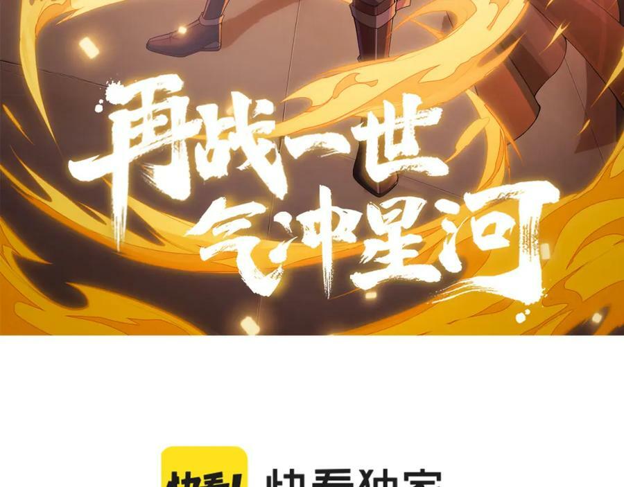 第56话 武圣不敌7