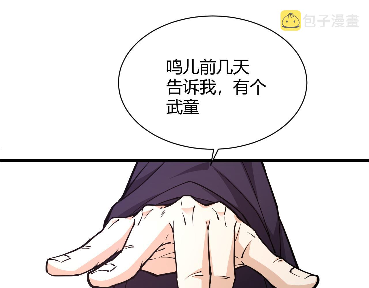 第15话 以一敌众109