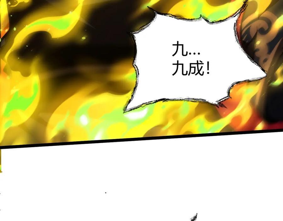第79话 天命传承53