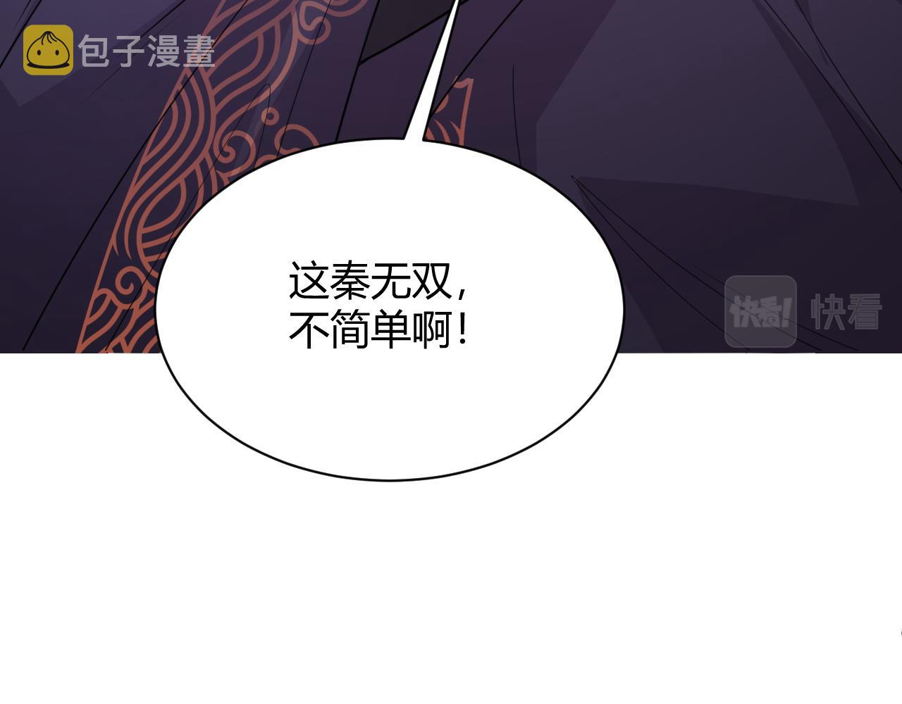 第5话 意外证人，达奚阳！155