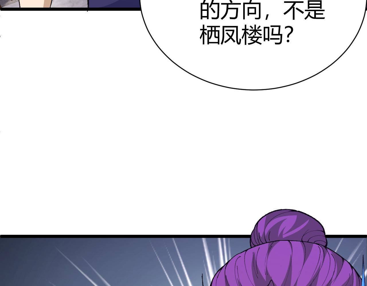 第40话 真武圣地入战局14