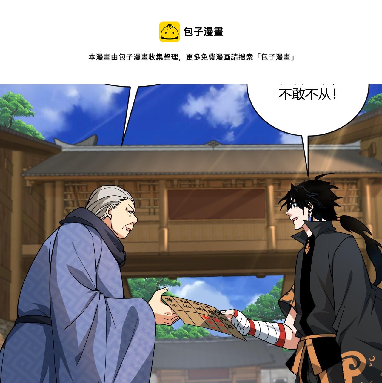 第10话 武童测试屡破记录！48