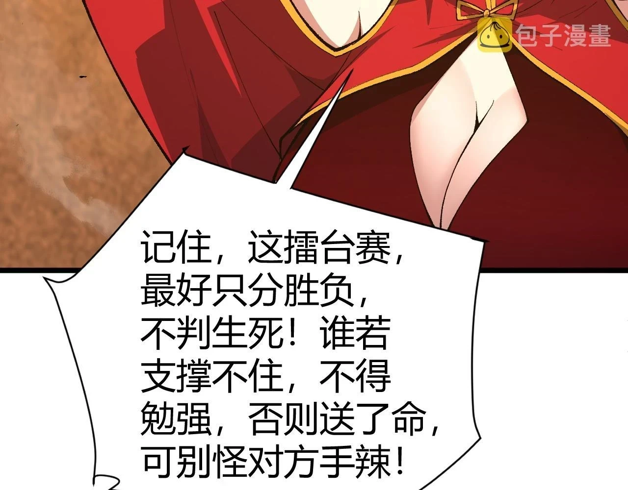 第51话 明争暗斗的万象谷134