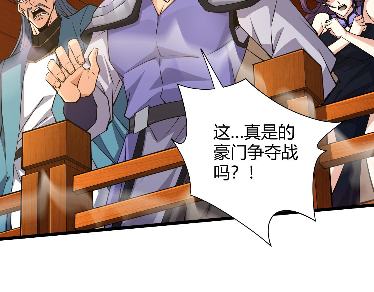 第25话 豪门！57