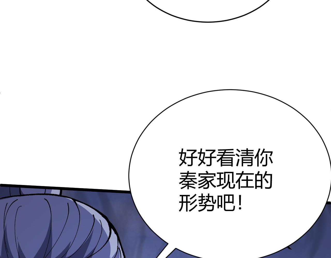 第46话 秦无双大战厉无忌68