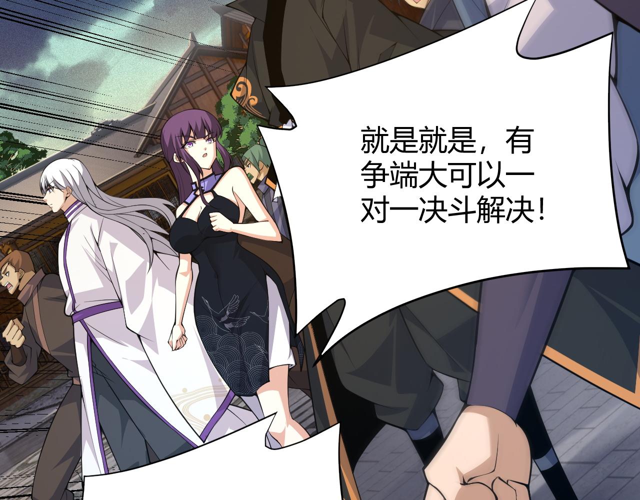 第31话 会见西门大阀！41