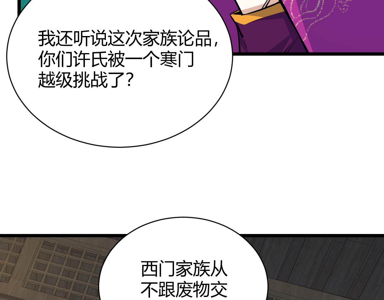 第16话 南云州第一高手到来！63