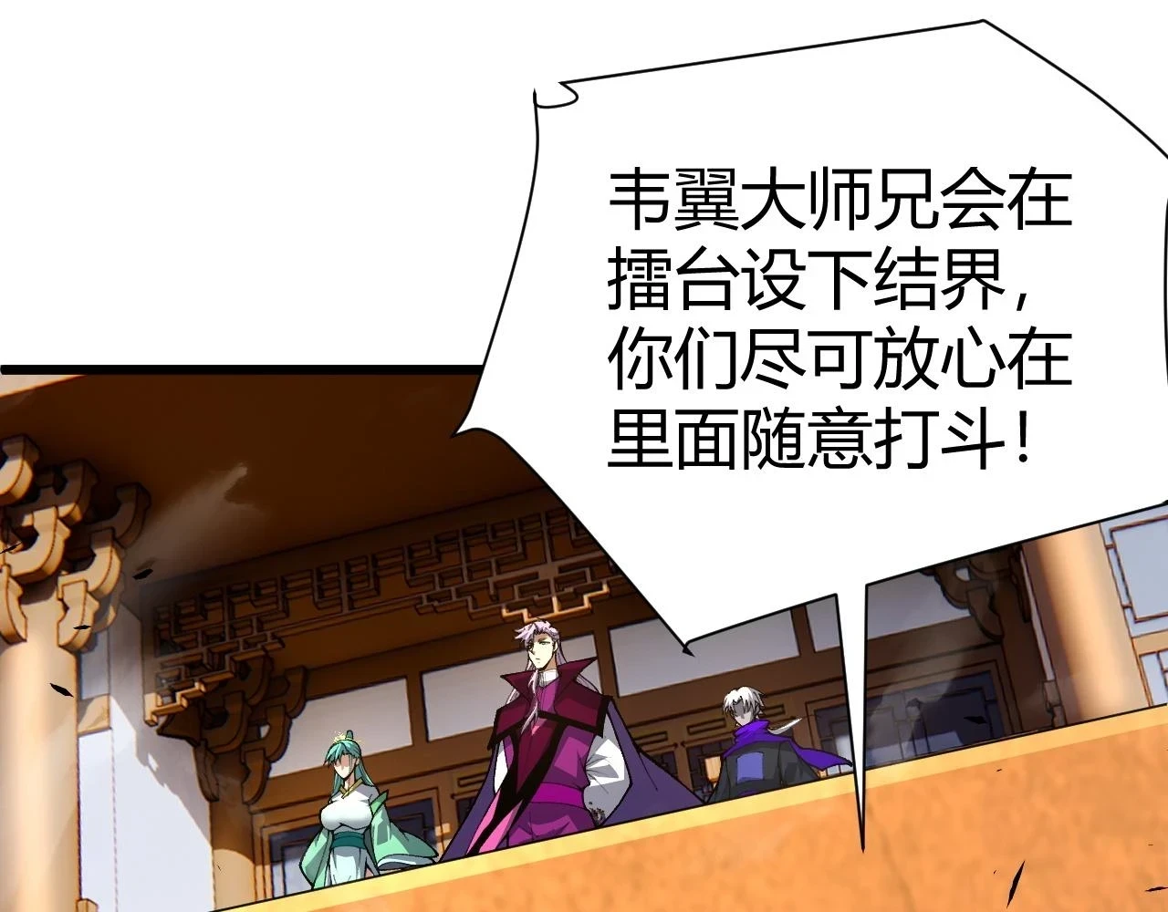 第51话 明争暗斗的万象谷132