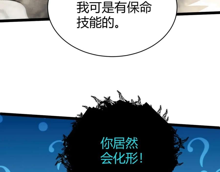 第72话 吃人怪物187