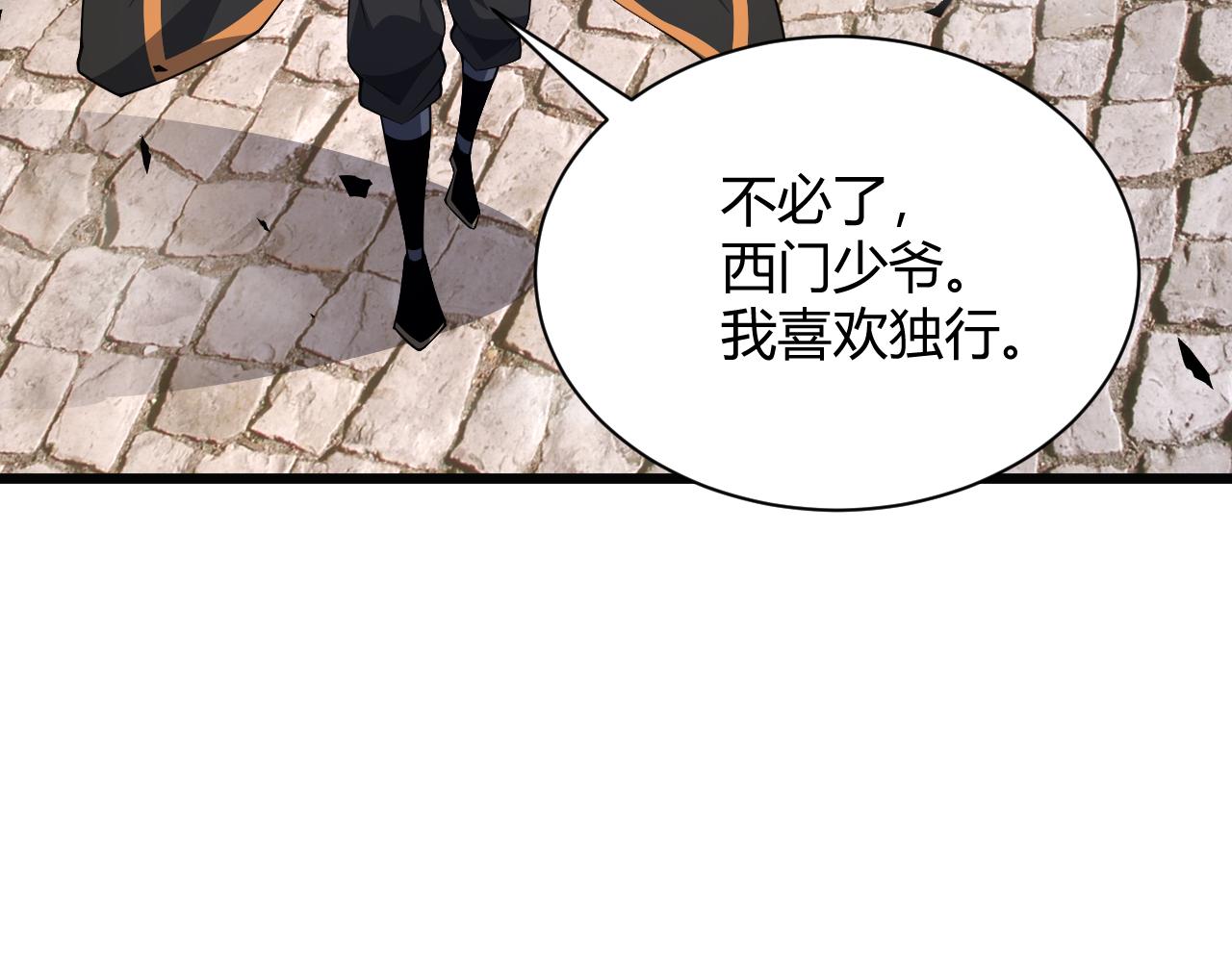 第38话 平民的伸冤31