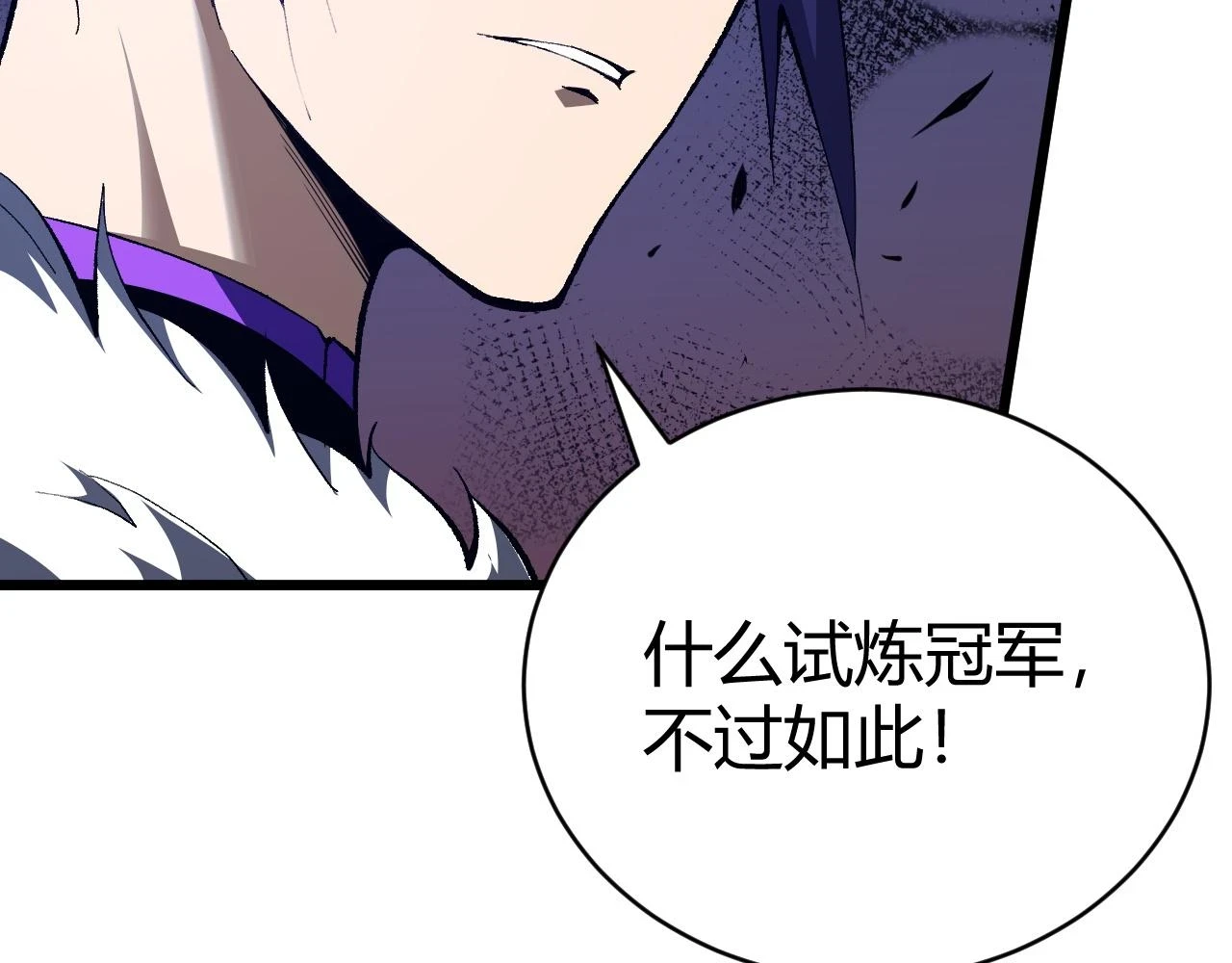 第54话 约战西风坳123