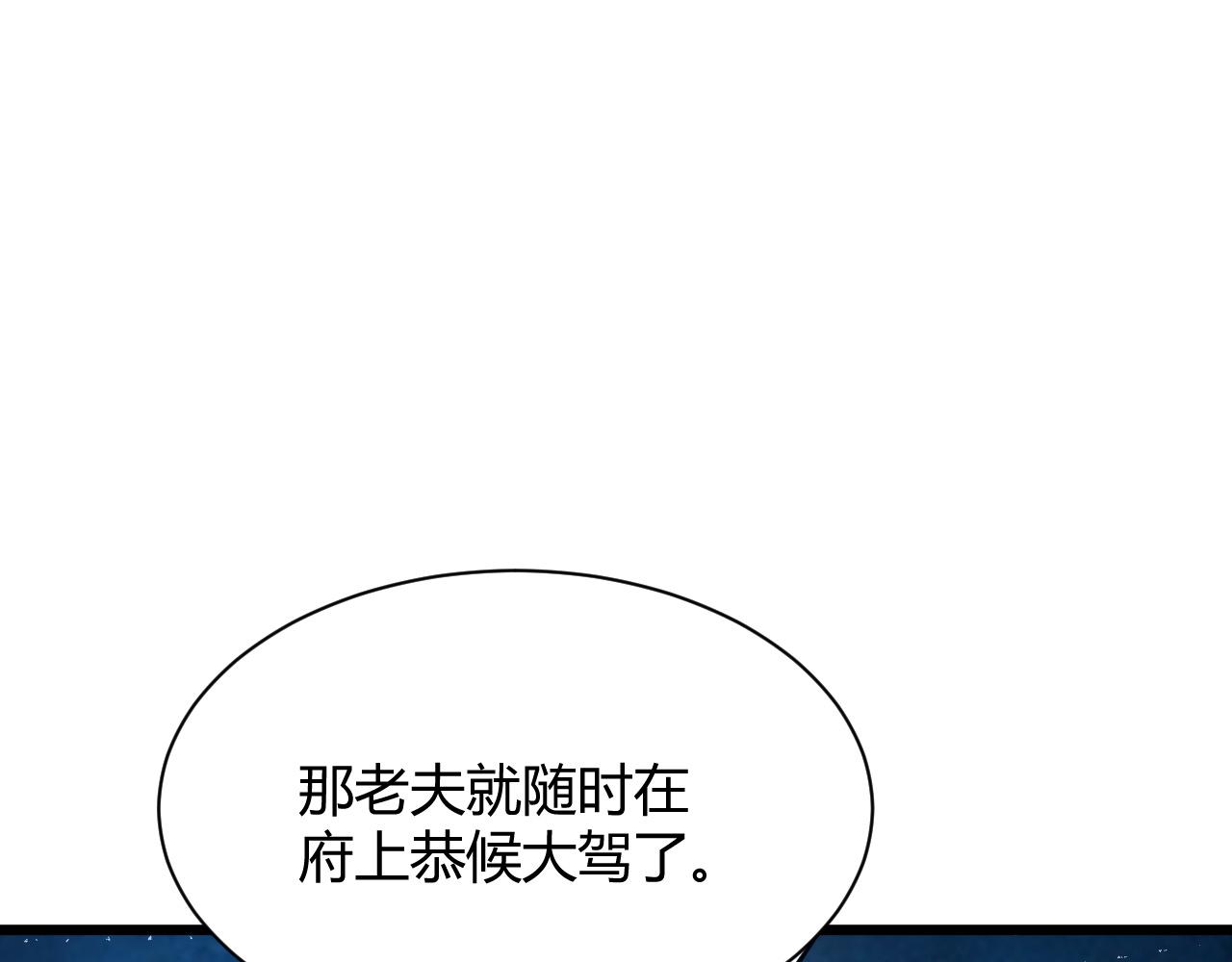 第32话 交好？！153